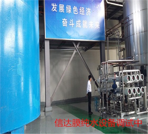 纯水设备-反渗透纯水设备厂家