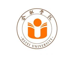 合肥学院