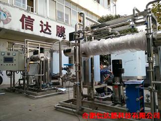 壳寡糖膜分离设备 壳寡糖膜分离设备