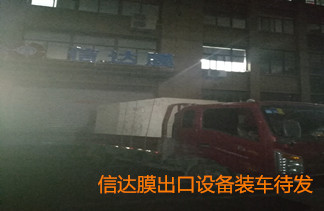 设备装车运至上海港