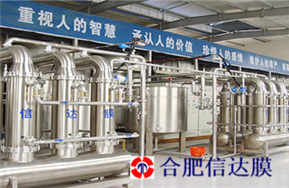 氨基酸浓缩设备厂家推荐 成功案例多