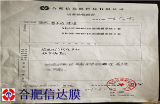 验收报告_副本